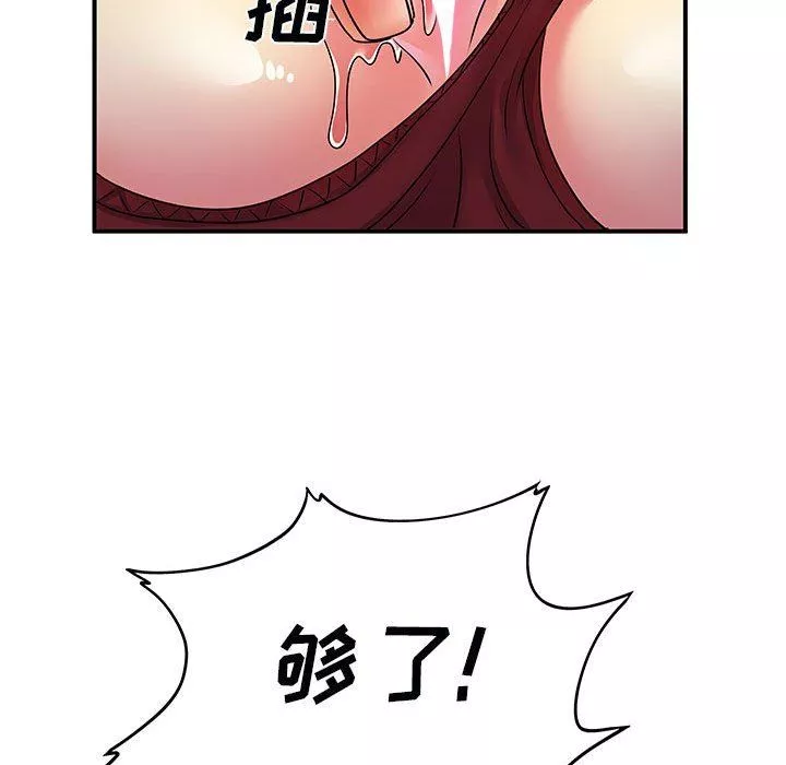離過婚的她第33話
