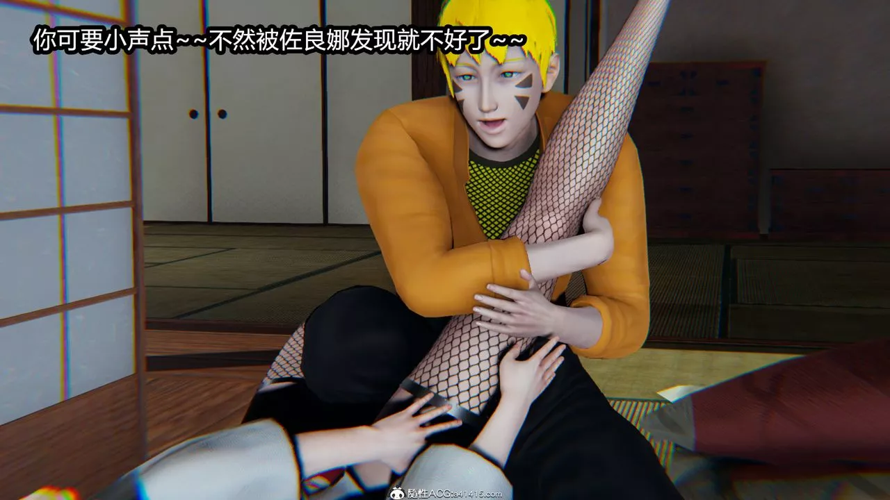 [3D]火影忍者之催眠禁術第09話