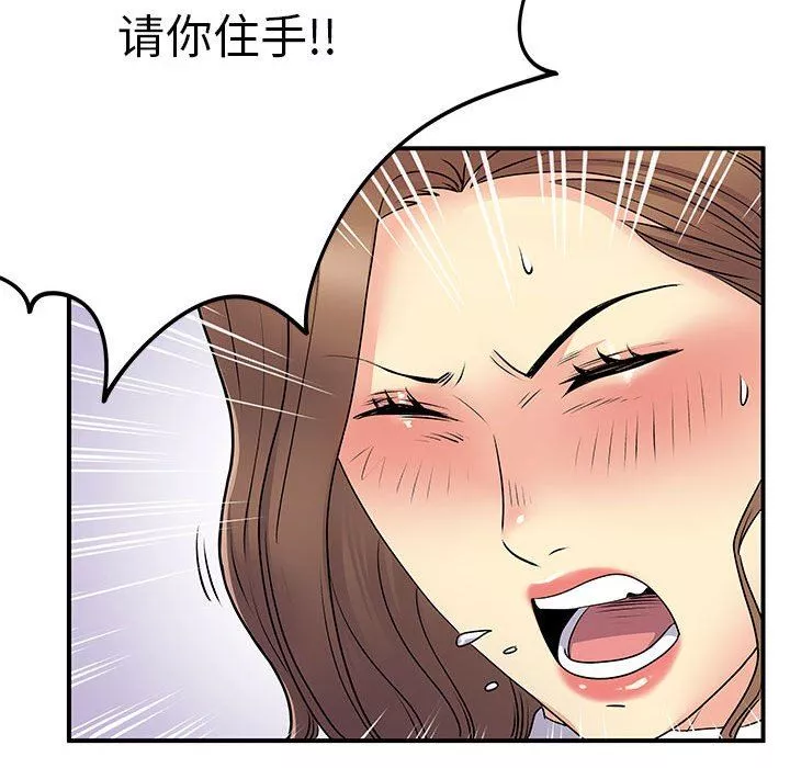 离过婚的她-第33话 - 图片 93