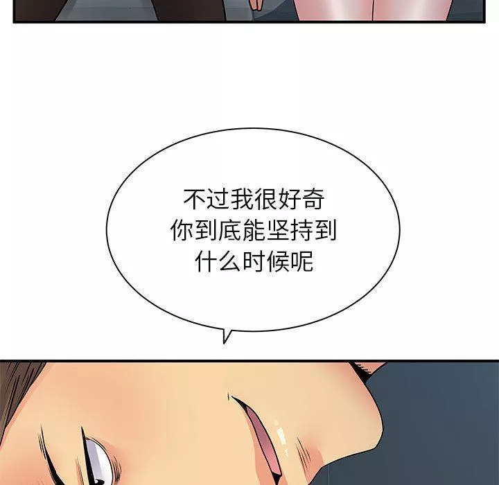 离过婚的她-第33话 - 图片 96