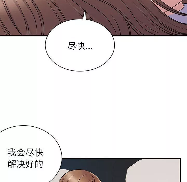离过婚的她-第33话 - 图片 99