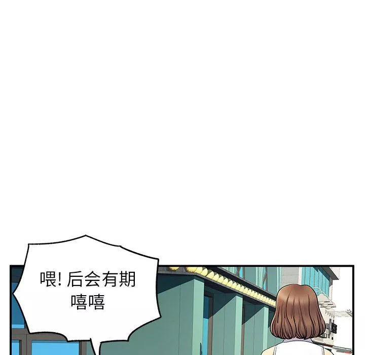 离过婚的她-第33话 - 图片 105