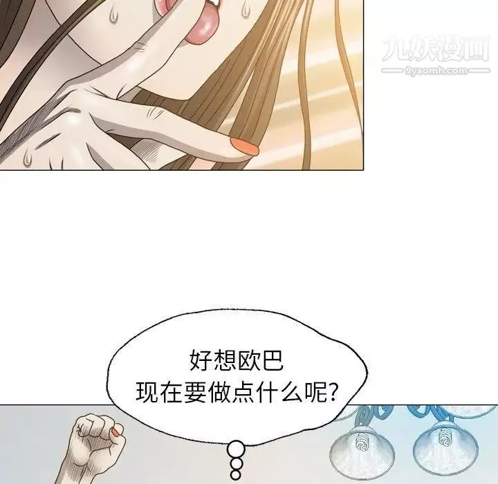 变脸-第25话 - 图片 100