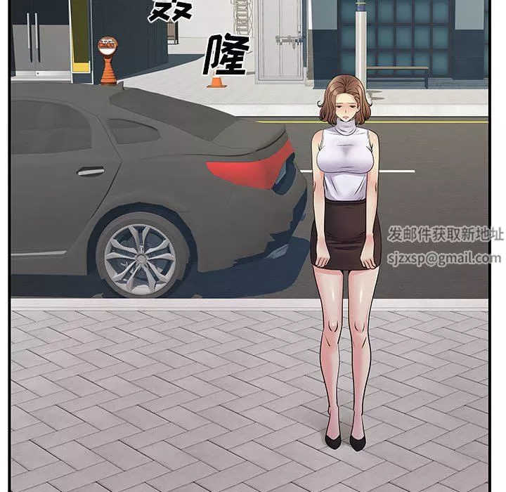 離過婚的她第33話
