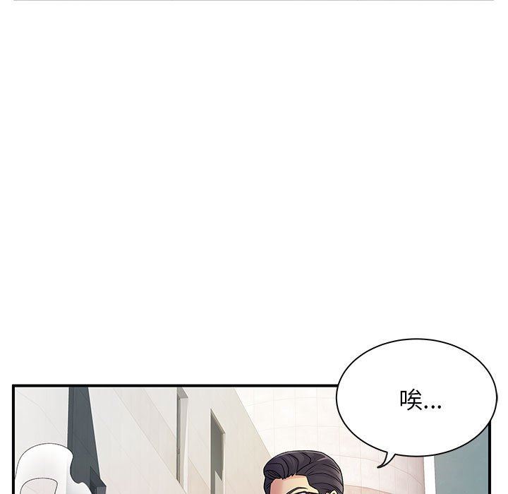 离过婚的她第33话