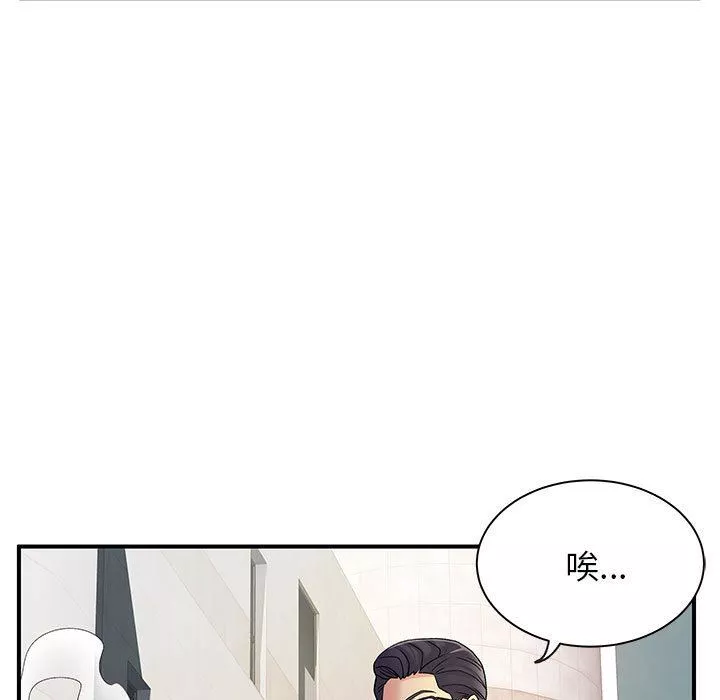離過婚的她第33話