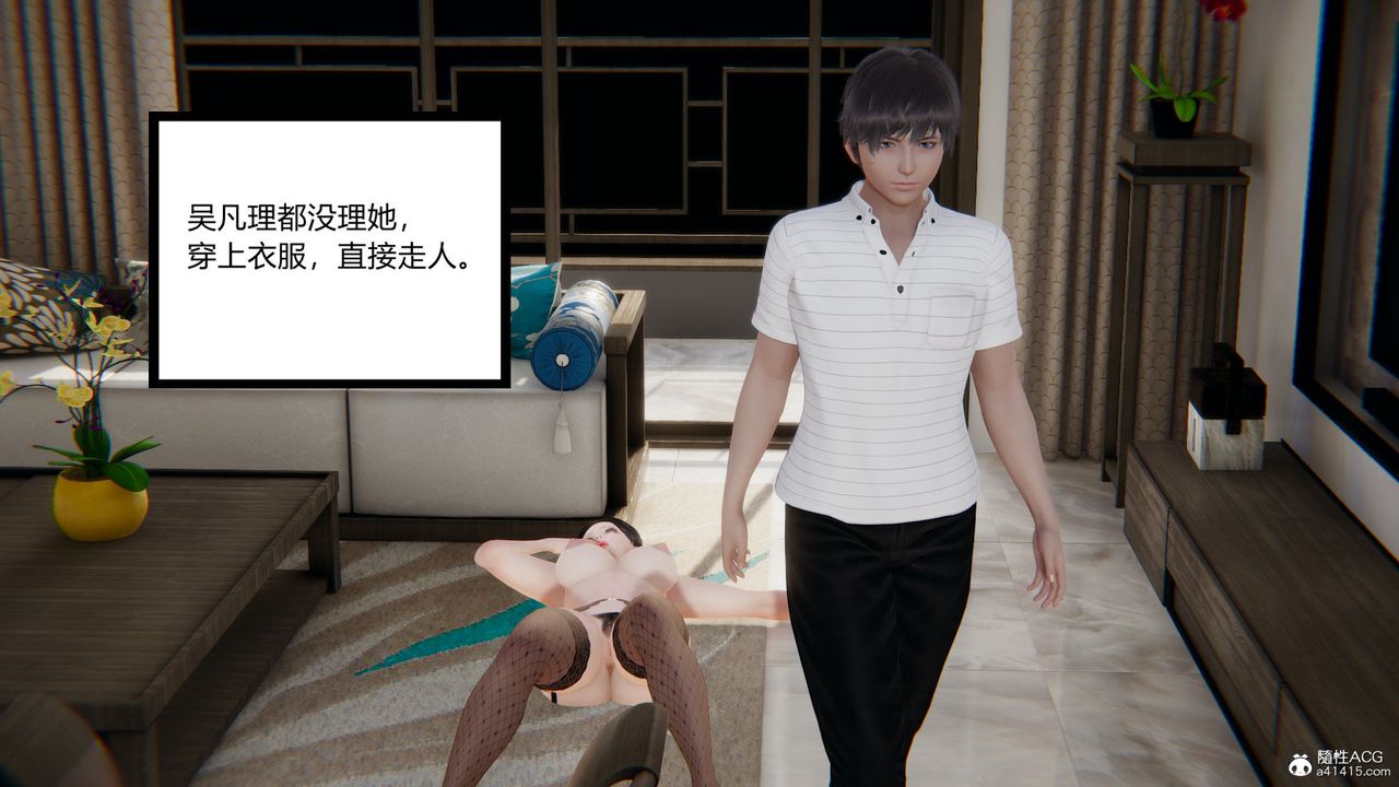 [3D]淫欲遊戲第06話