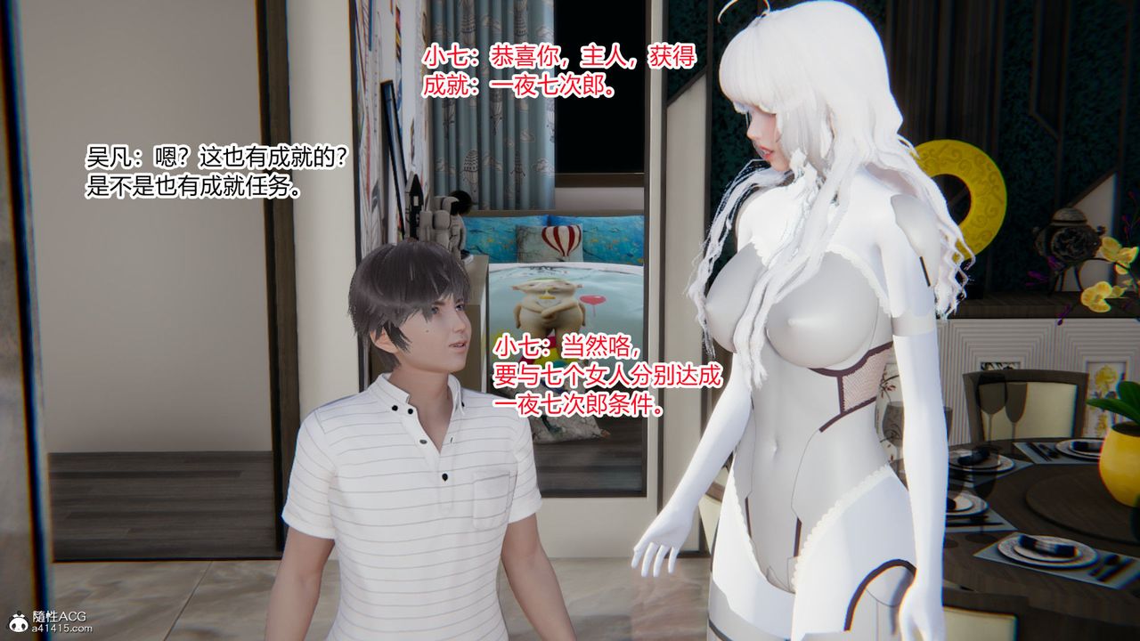 [3D]淫欲游戏第06话