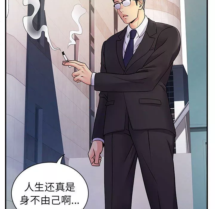 离过婚的她-第33话 - 图片 112