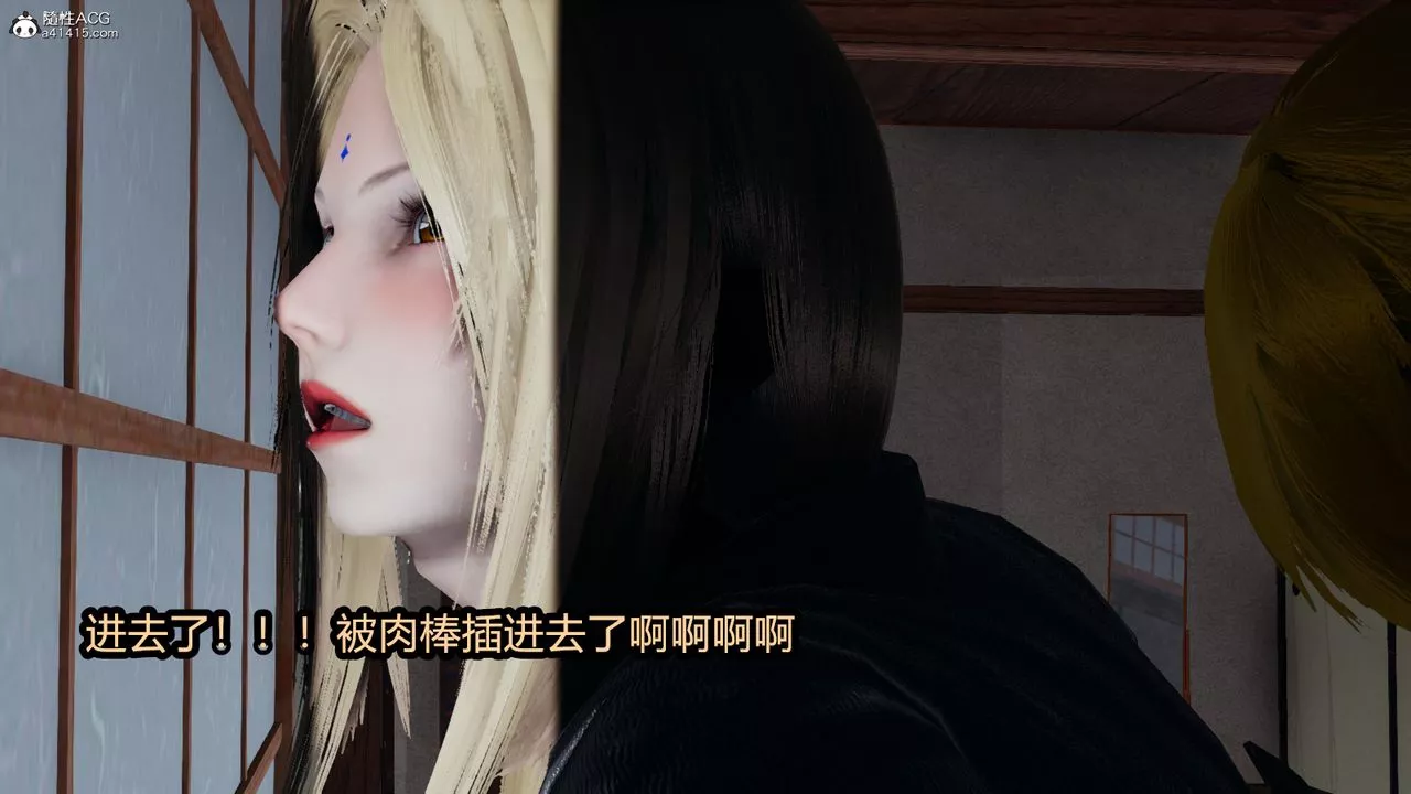 [3D]火影忍者之催眠禁術第09話
