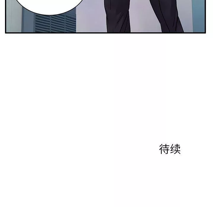 离过婚的她-第33话 - 图片 113
