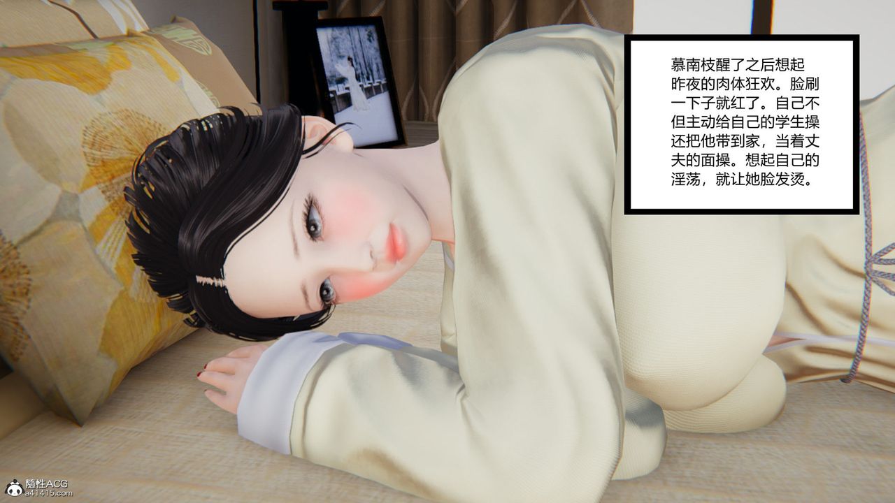 [3D]淫欲游戏第06话