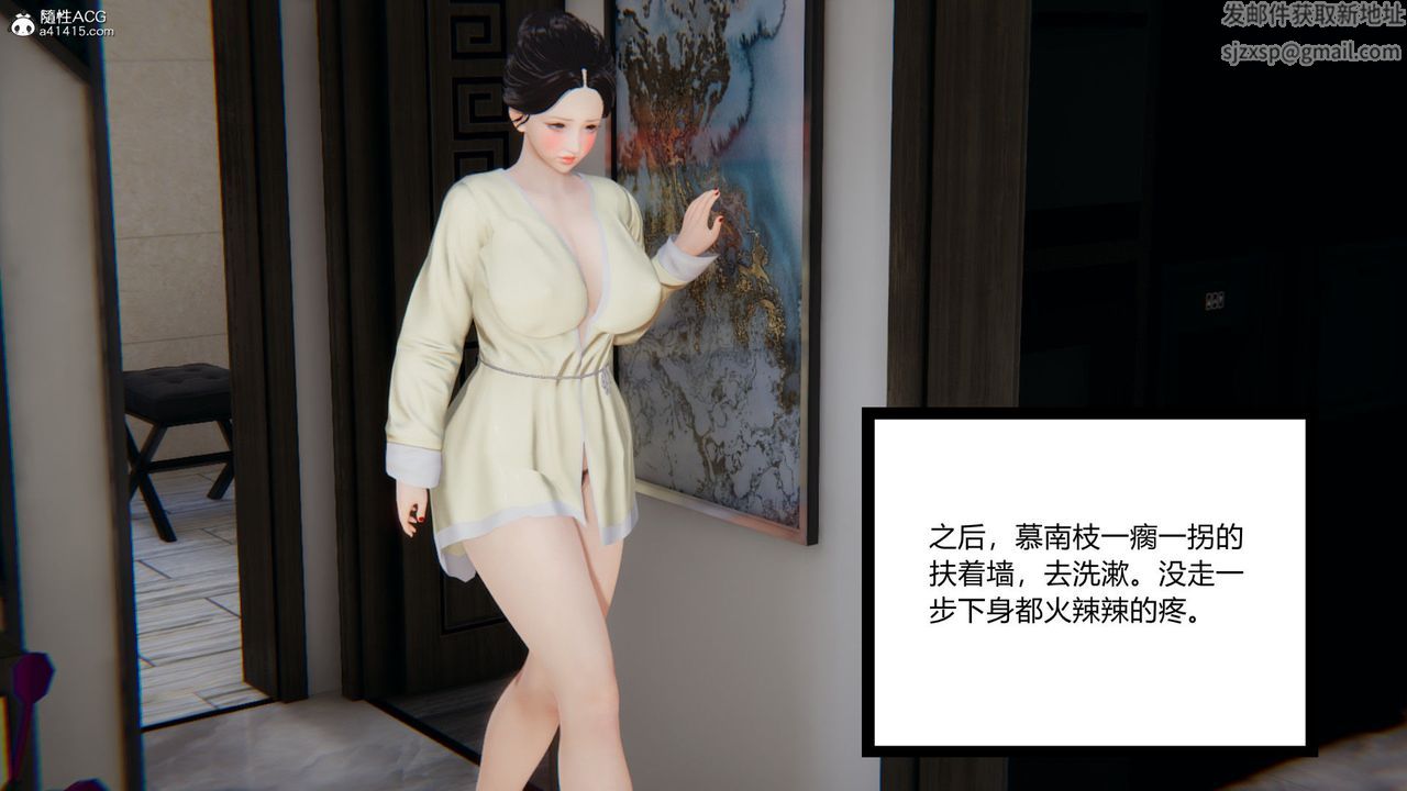 [3D]淫欲游戏第06话