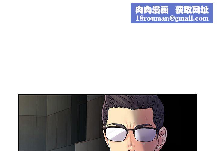 离过婚的她第34话