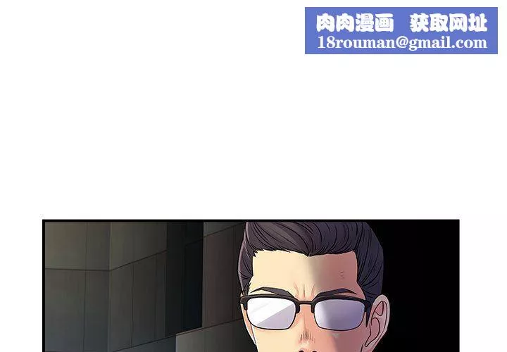 離過婚的她第34話