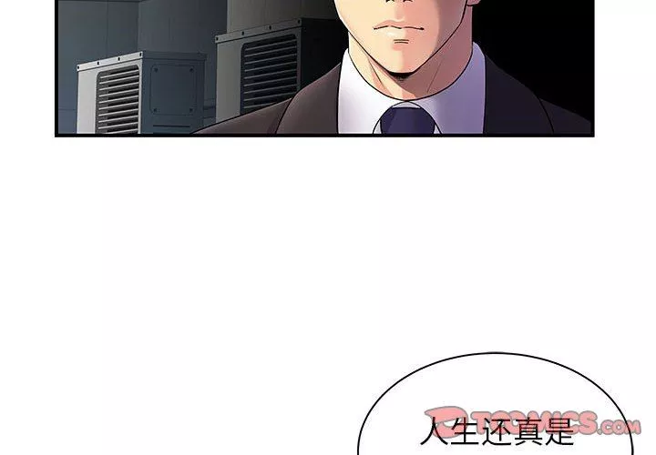 離過婚的她第34話