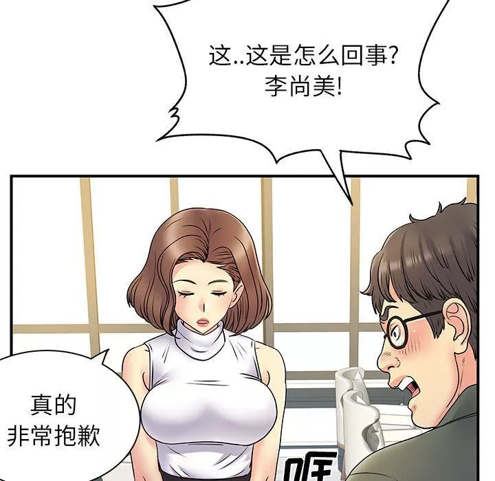 離過婚的她第34話