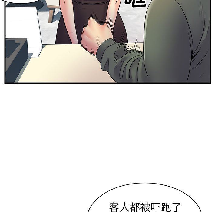 离过婚的她第34话