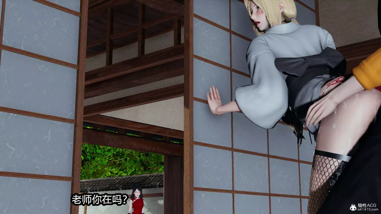 [3D]火影忍者之催眠禁术-第10话 - 图片 4