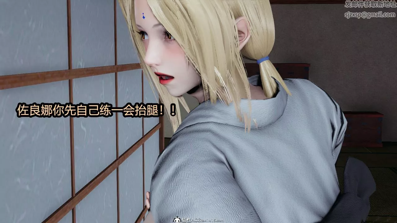 [3D]火影忍者之催眠禁術第10話