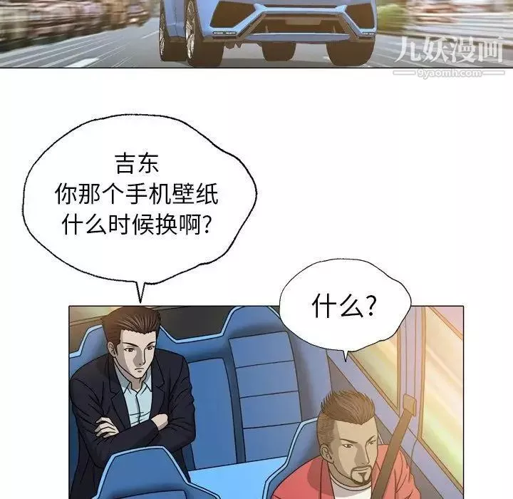 變臉第26话
