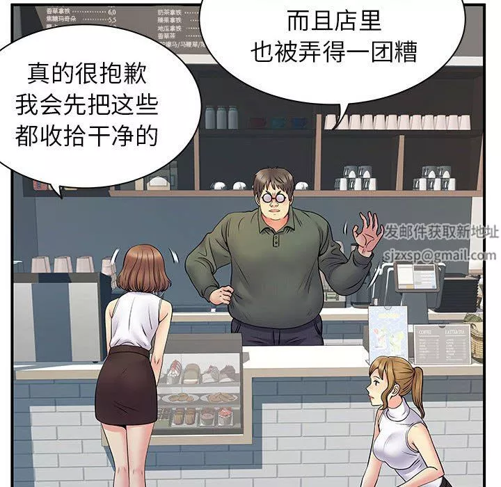 離過婚的她第34話
