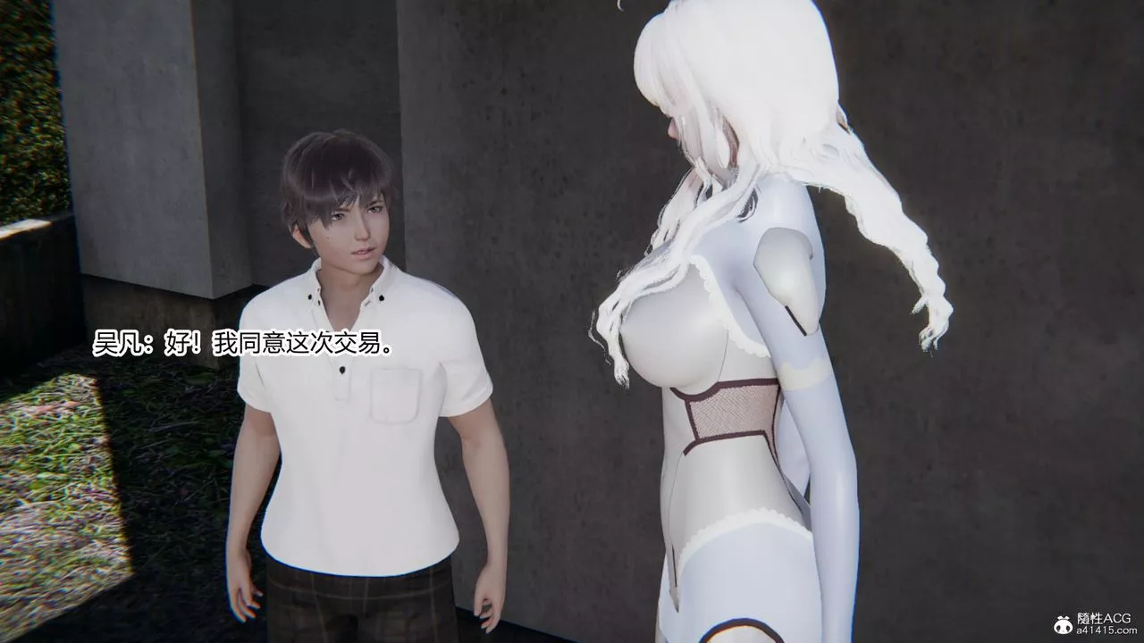 [3D]淫欲游戏-第06话 - 图片 107