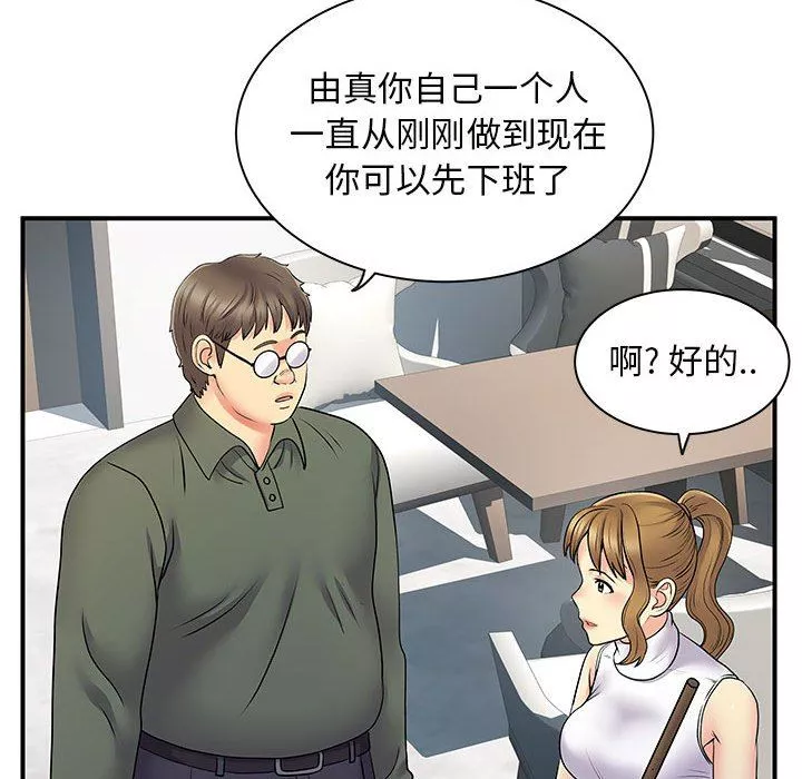 離過婚的她第34話