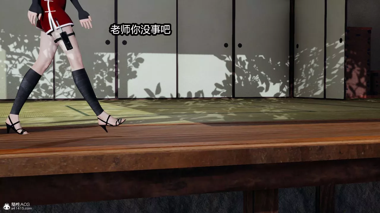 [3D]火影忍者之催眠禁术-第10话 - 图片 10