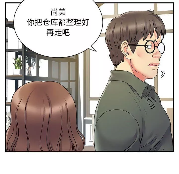 離過婚的她第34話