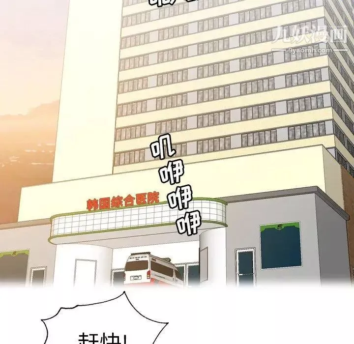 變臉第26话