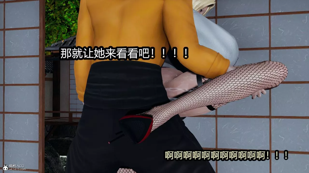 [3D]火影忍者之催眠禁術第10話