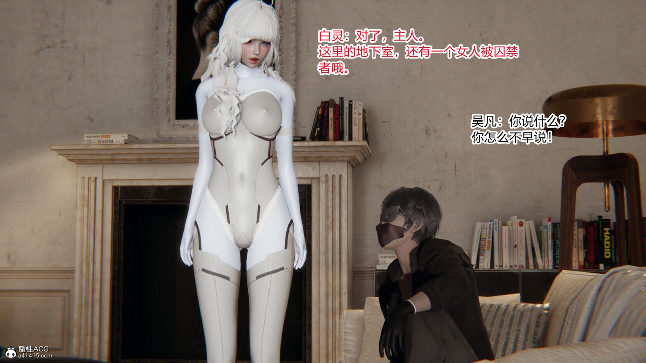 [3D]淫欲游戏第06话