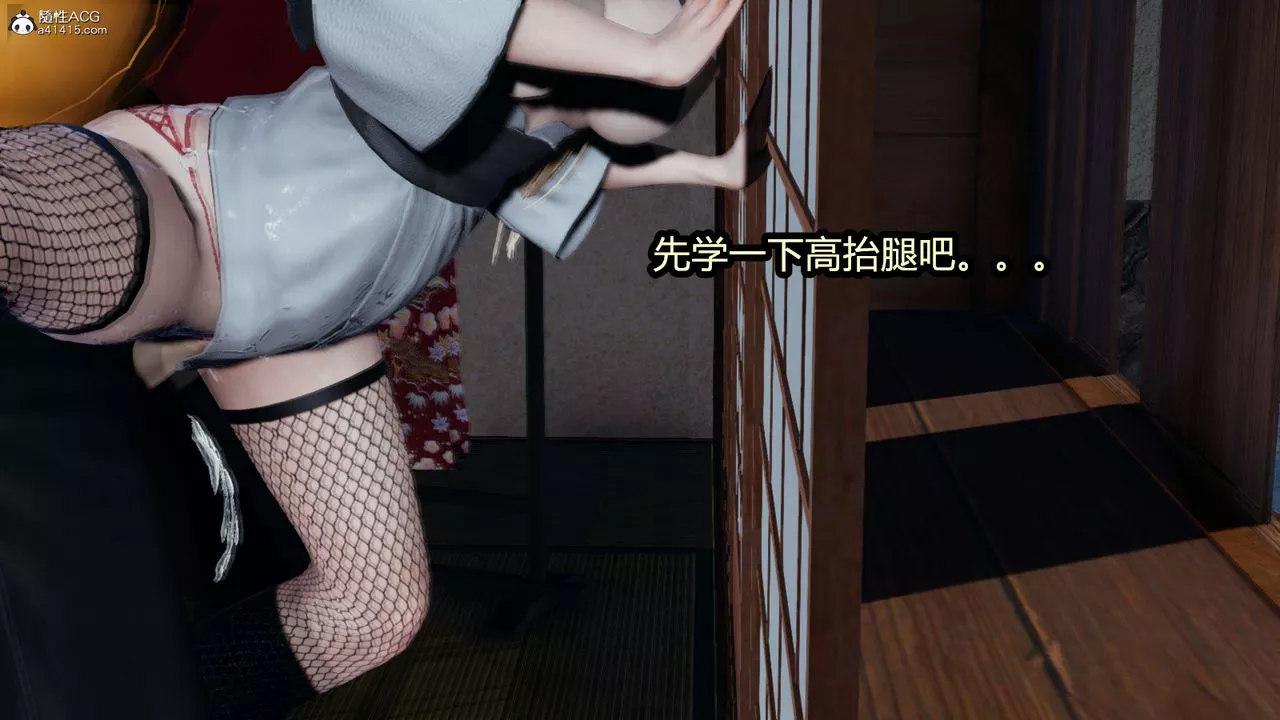 [3D]火影忍者之催眠禁术-第10话 - 图片 15