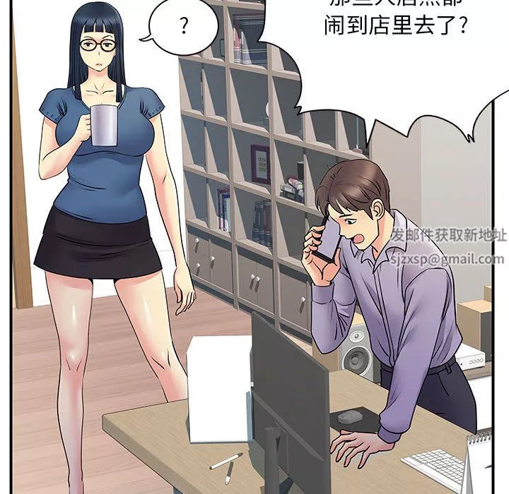 离过婚的她-第34话 - 图片 21