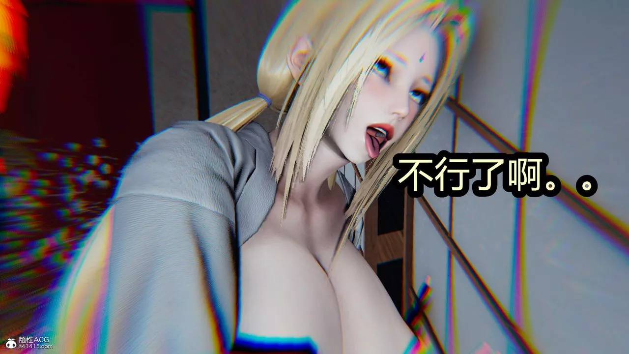 [3D]火影忍者之催眠禁术-第10话 - 图片 22