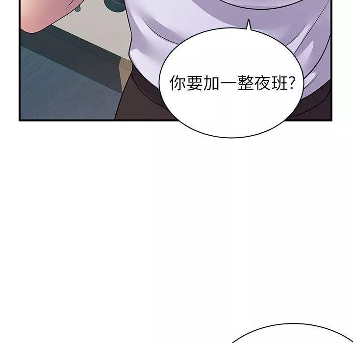離過婚的她第34話