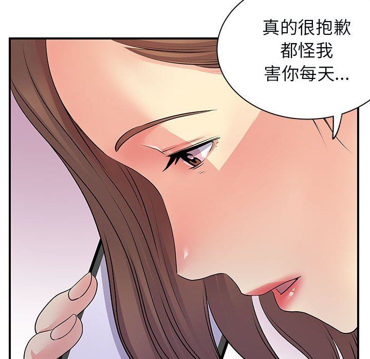 离过婚的她第34话
