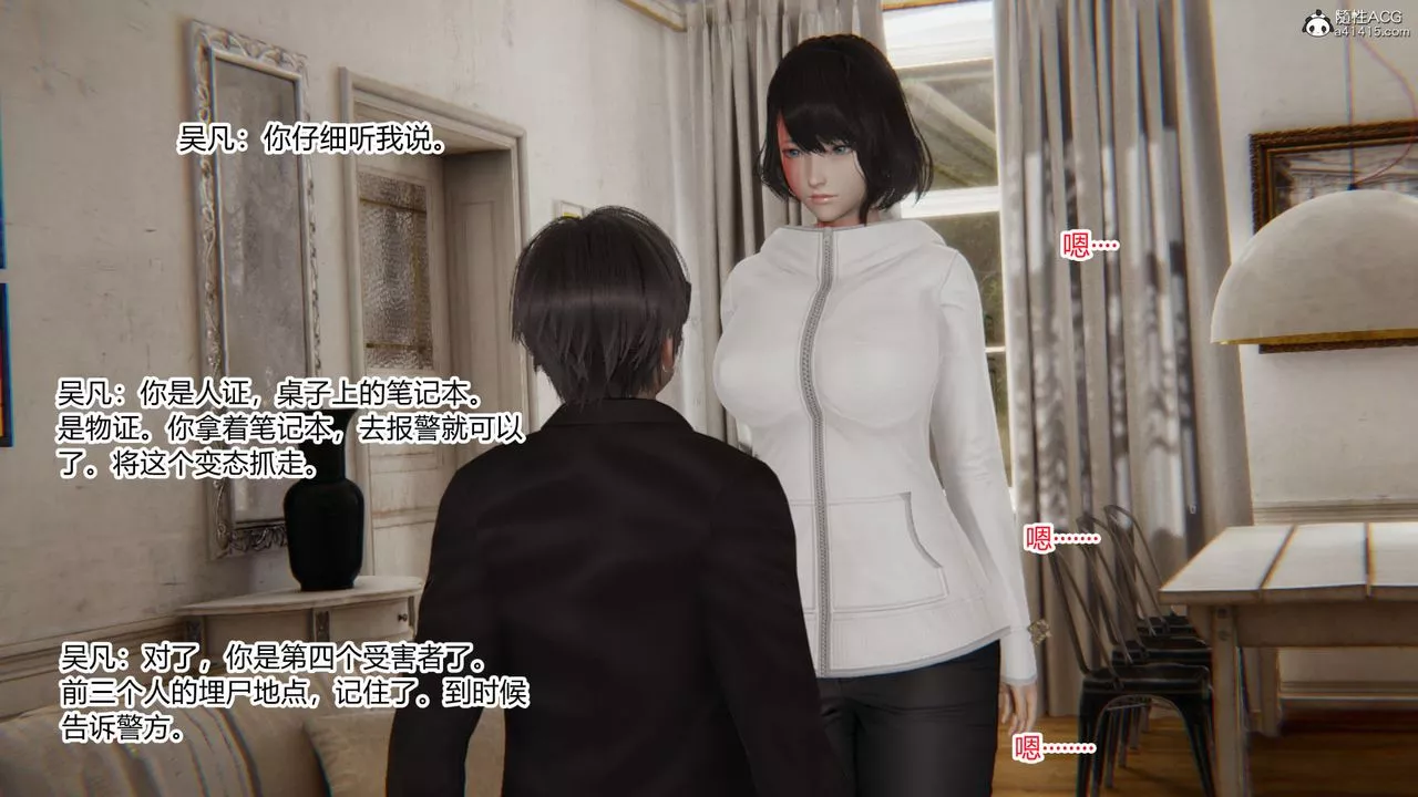 [3D]淫欲游戏-第06话 - 图片 128