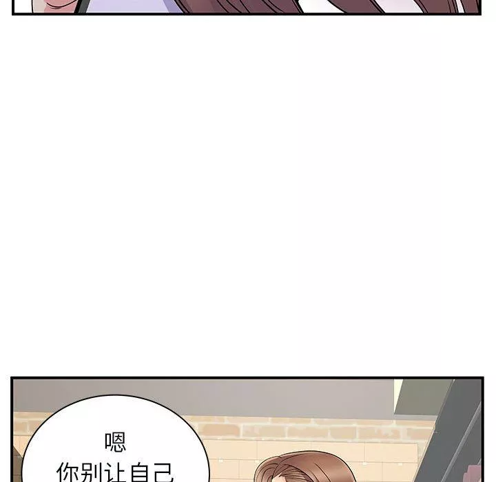 离过婚的她-第34话 - 图片 28