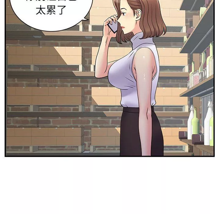 離過婚的她第34話