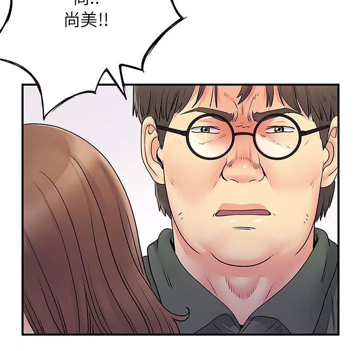 離過婚的她第34話