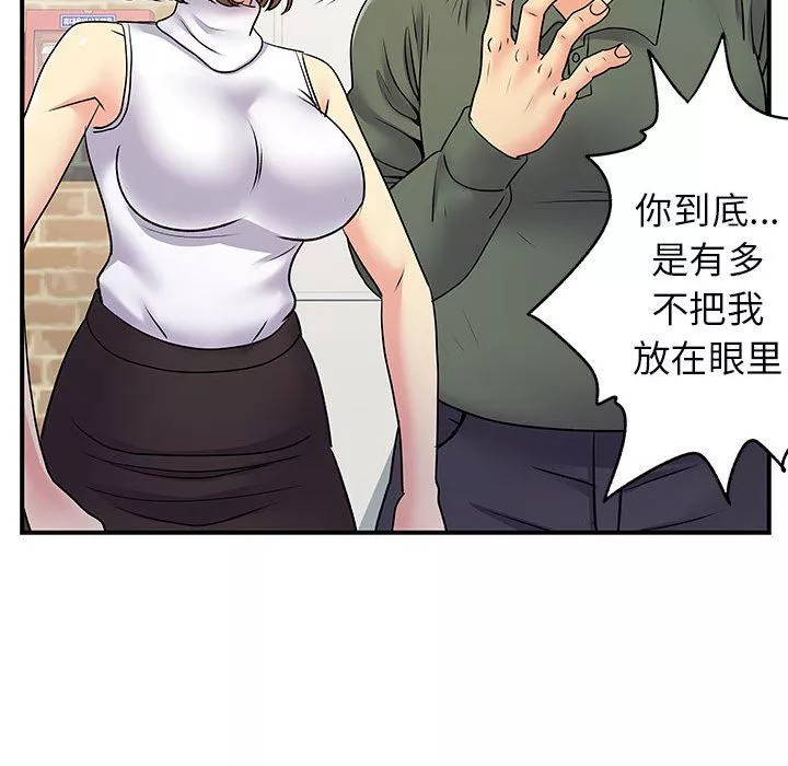 离过婚的她-第34话 - 图片 34