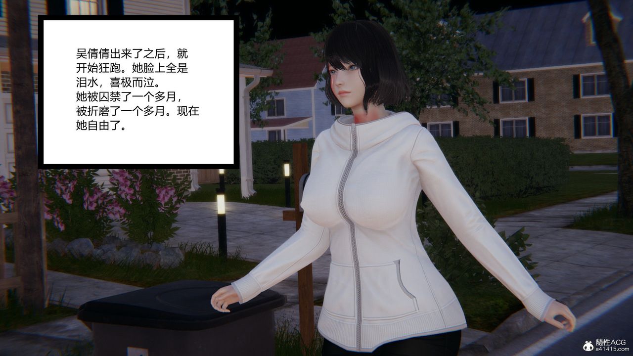 [3D]淫欲游戏第06话