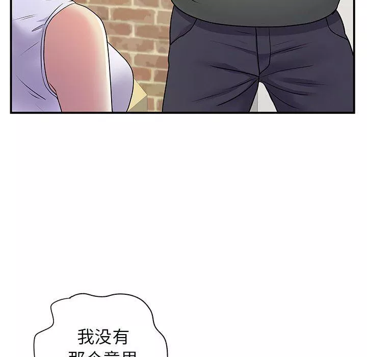 離過婚的她第34話