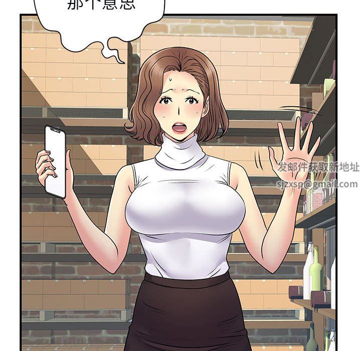 离过婚的她第34话