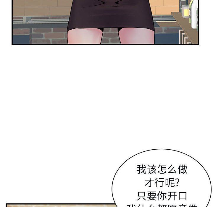 离过婚的她第34话