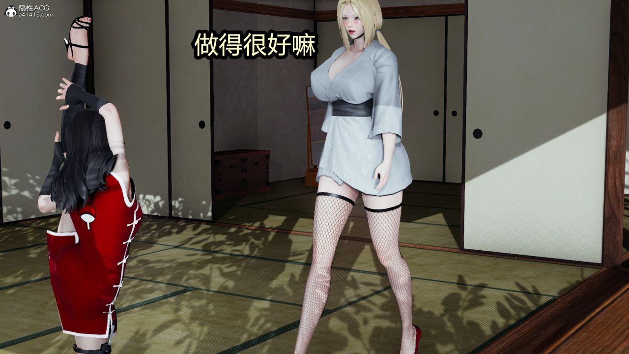 [3D]火影忍者之催眠禁术第10话