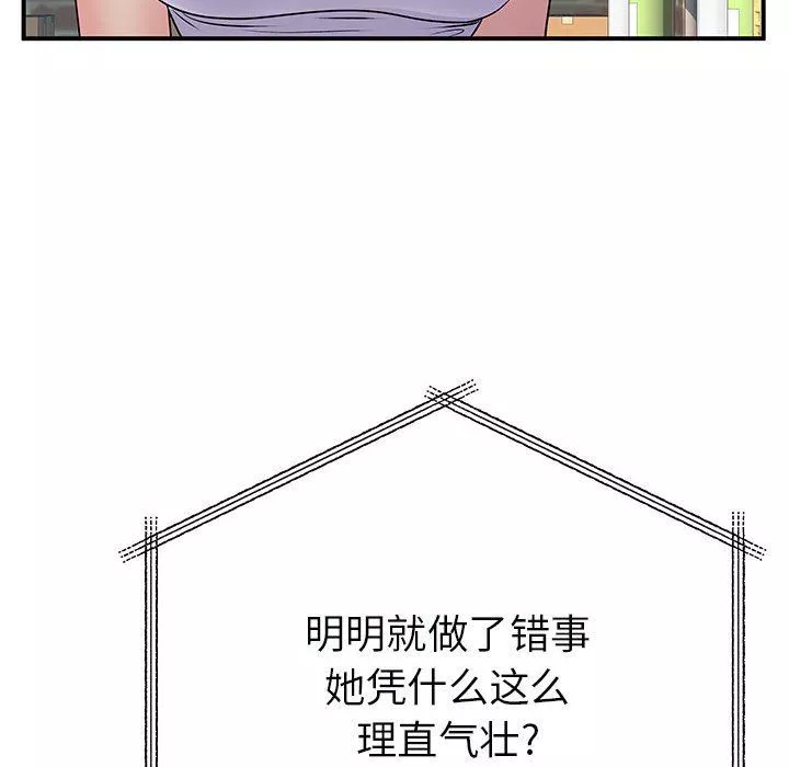 離過婚的她第34話