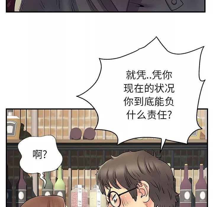 離過婚的她第34話
